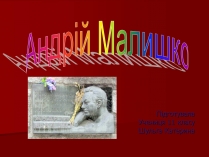 Презентація на тему «Андрій Малишко» (варіант 2)