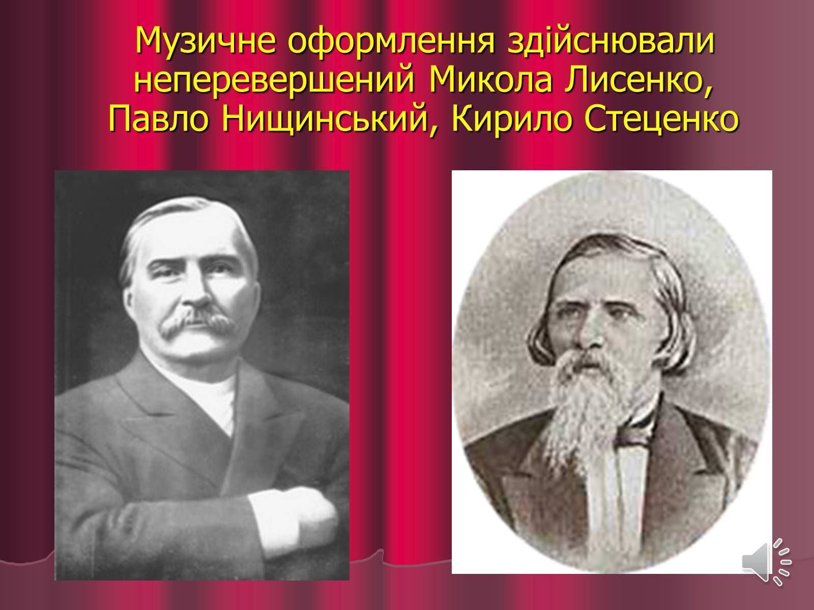 Презентація на тему «Театр корифеїв» (варіант 3) - Слайд #10