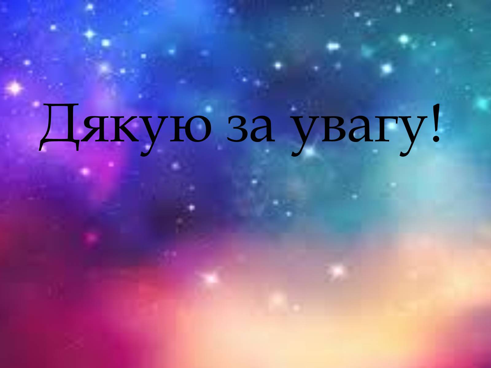 Презентація на тему «Земля — планета Сонячної системи» - Слайд #9