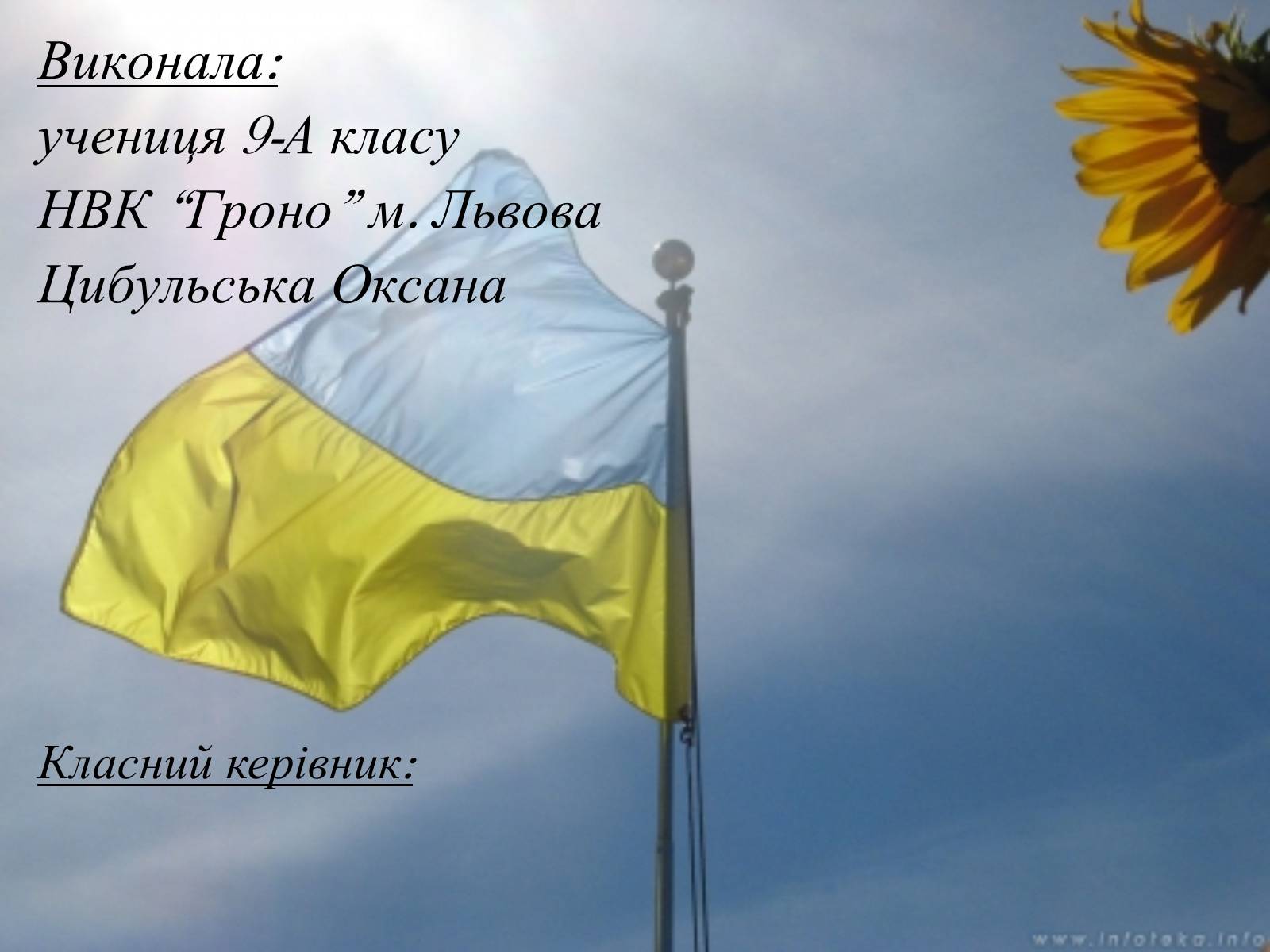 Презентація на тему «Українська література ренесансу і бароко» (варіант 1) - Слайд #15