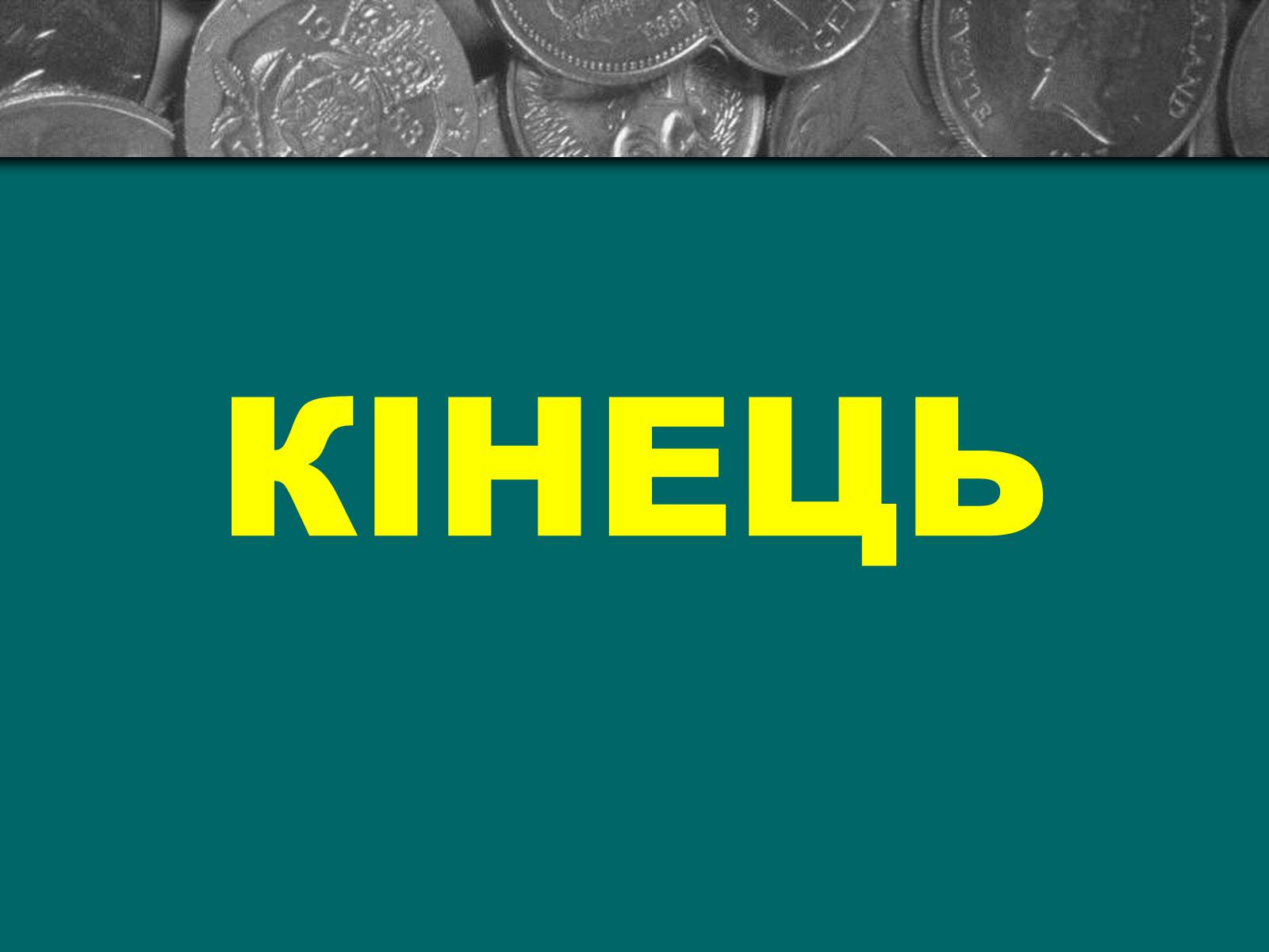 Презентація на тему «Сонце – найближча зоря» (варіант 1) - Слайд #16