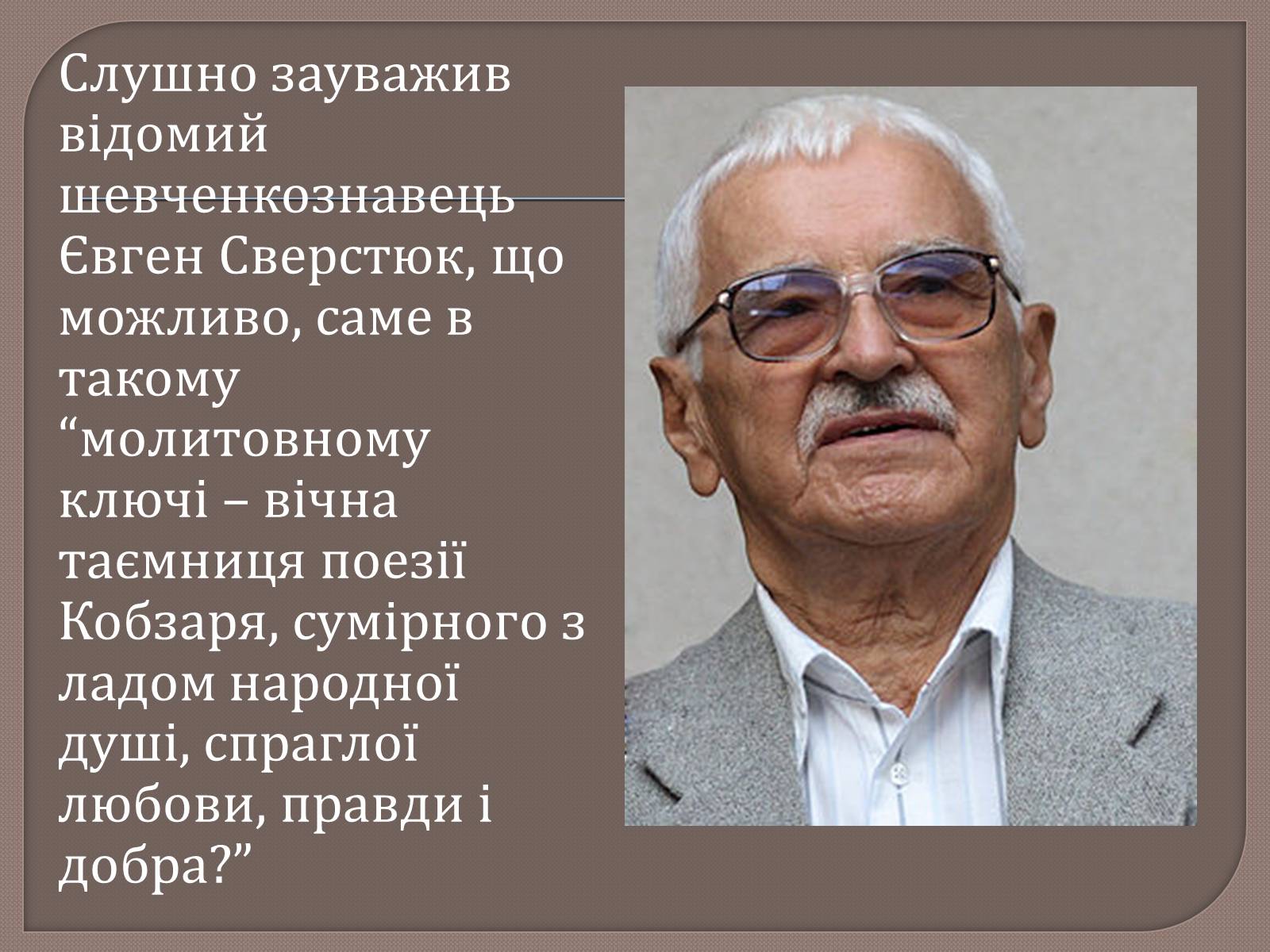 Презентація на тему «Т. Шевченко і Біблія» - Слайд #6