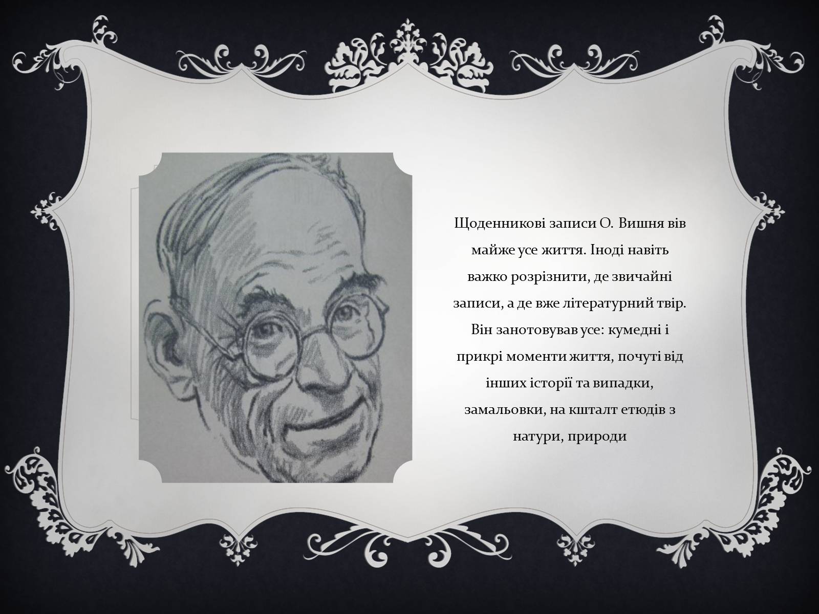 Презентація на тему «Остап Вишня» (варіант 9) - Слайд #14