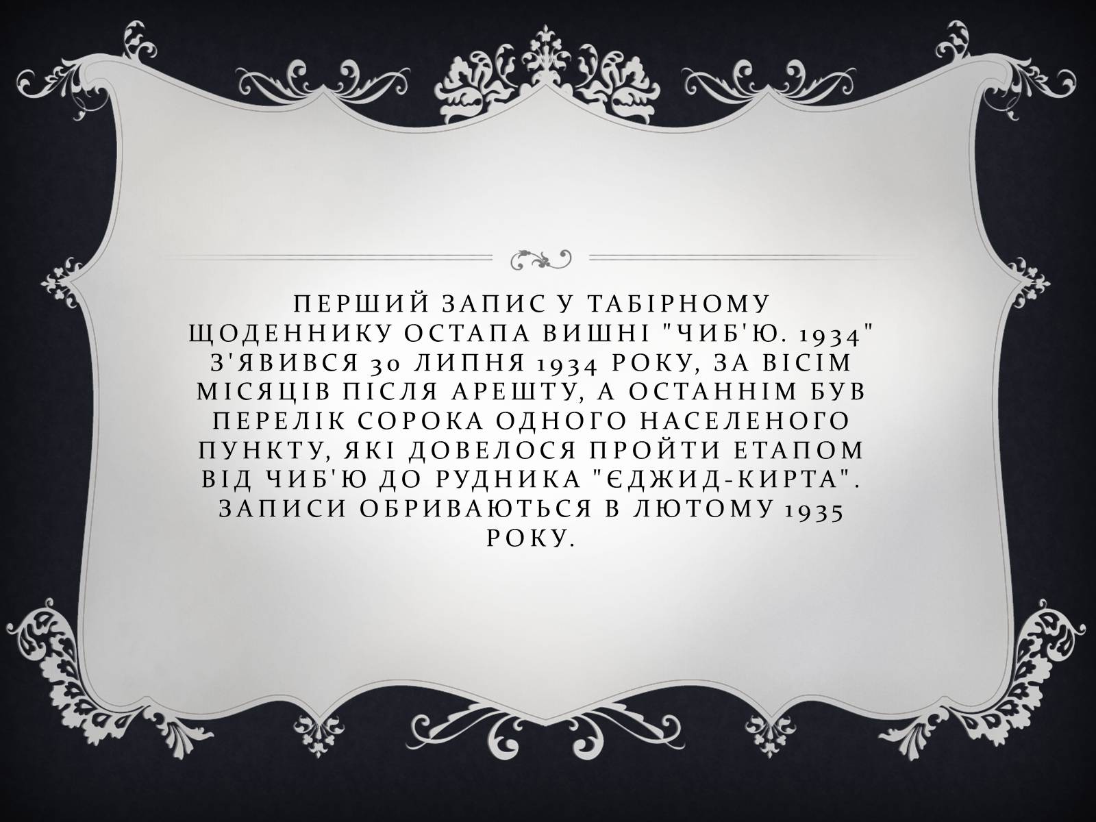 Презентація на тему «Остап Вишня» (варіант 9) - Слайд #9