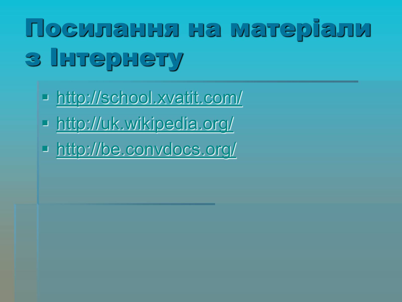 Презентація на тему «Сонячна система» (варіант 1) - Слайд #5