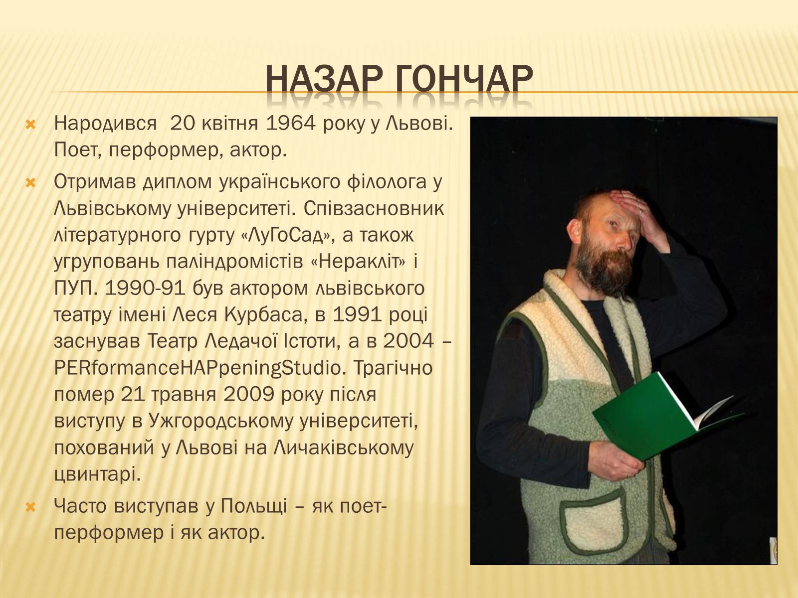 Презентація на тему «Літературне угрупування « лугосад»» - Слайд #5