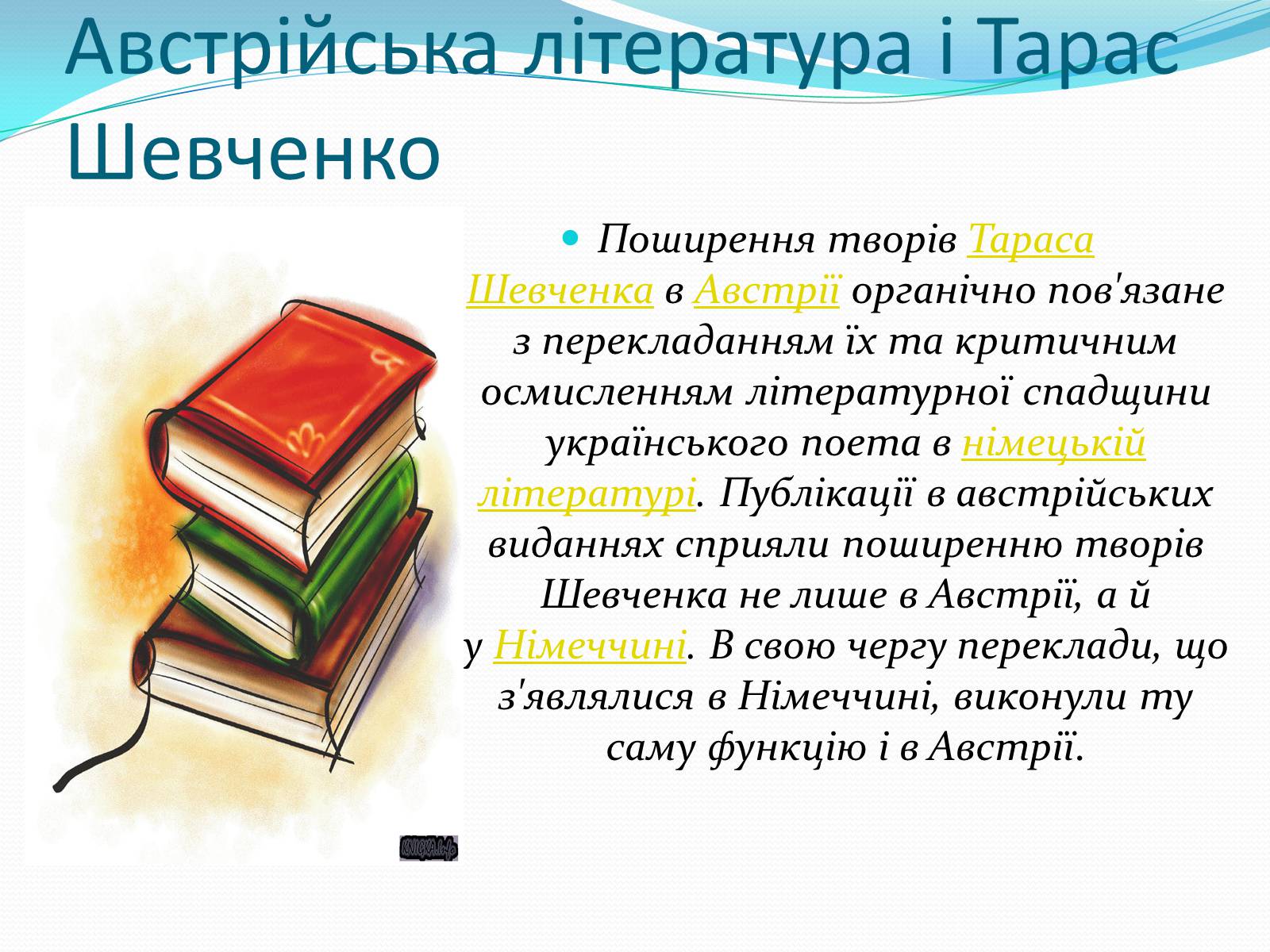 Презентація на тему «Творчість Шевченка Тараса» - Слайд #2