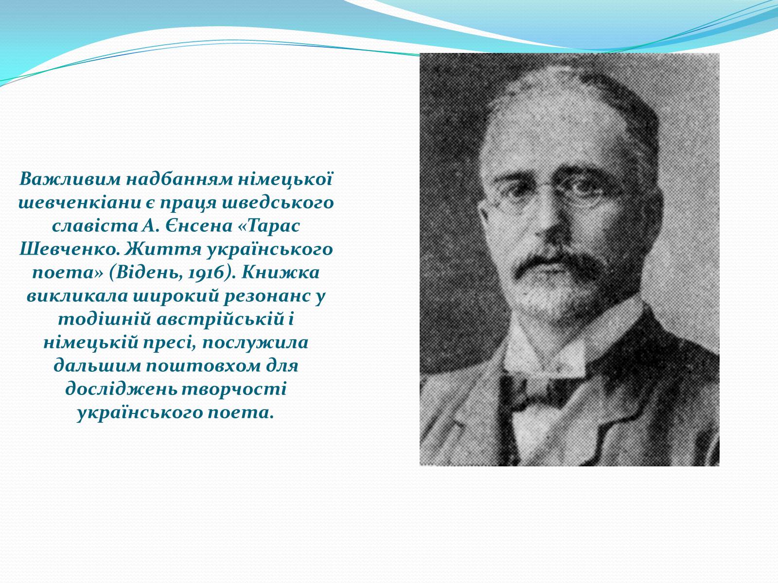 Презентація на тему «Творчість Шевченка Тараса» - Слайд #8