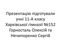 Презентація на тему «Тарас Григорович Шевченко» (варіант 15)