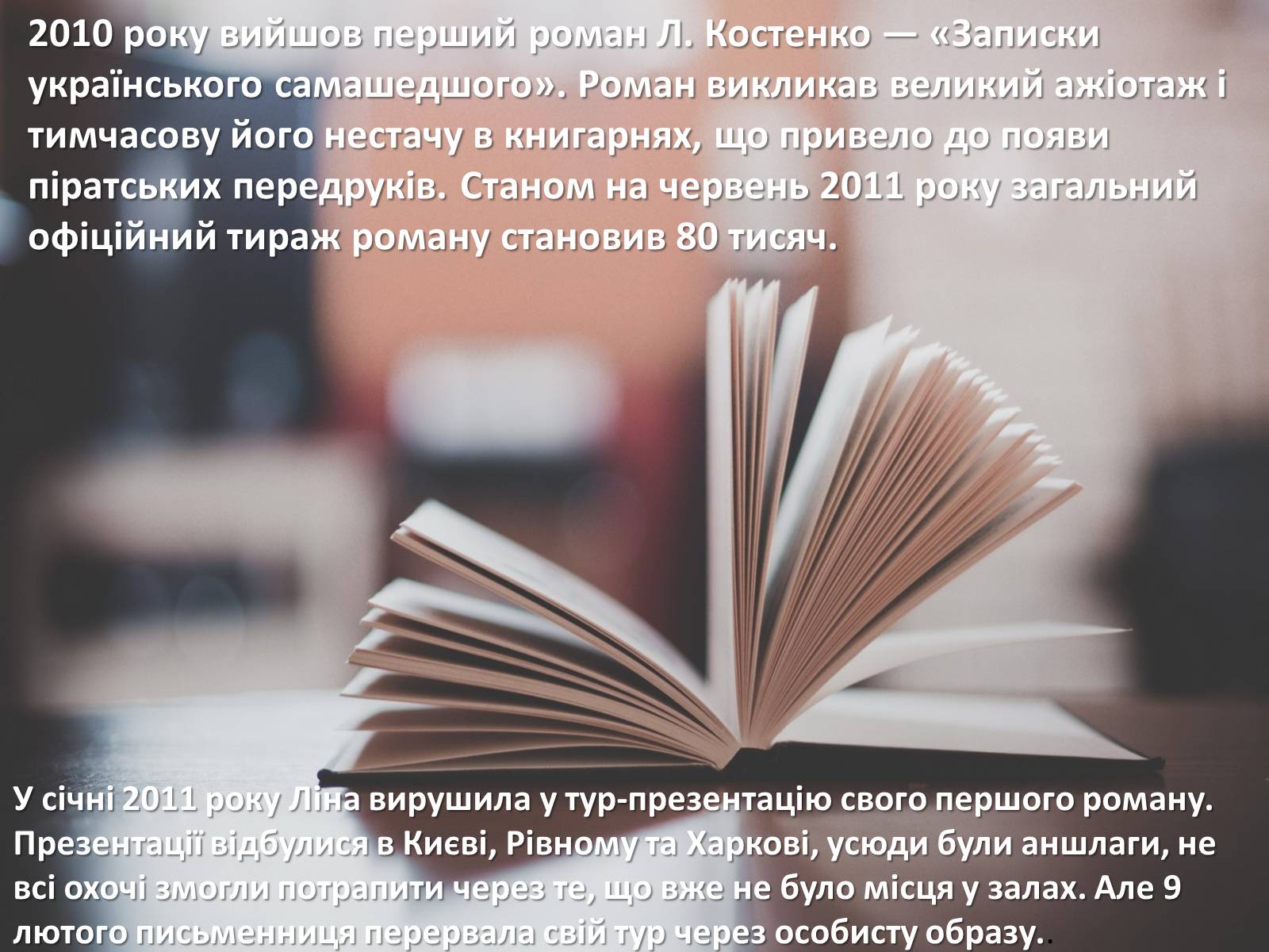 Презентація на тему «Ліна Костенко» (варіант 15) - Слайд #7