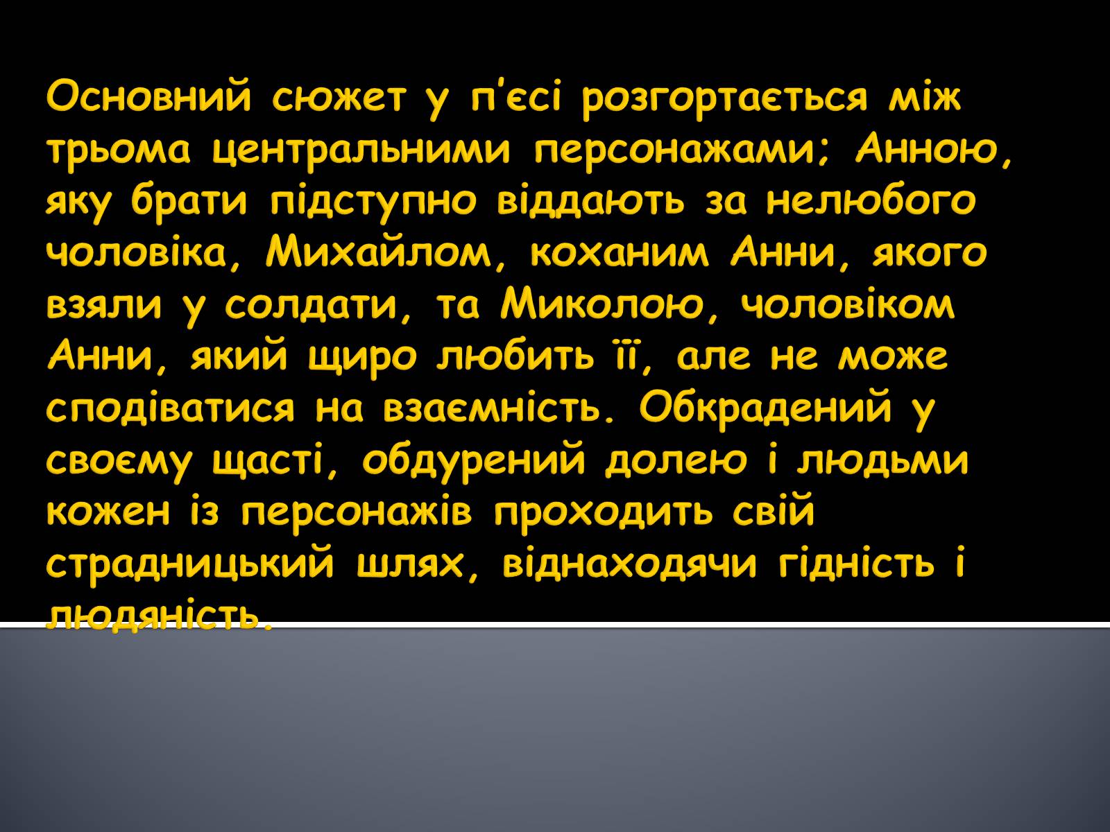 Презентація на тему «Іван Якович Франко» (варіант 9) - Слайд #3