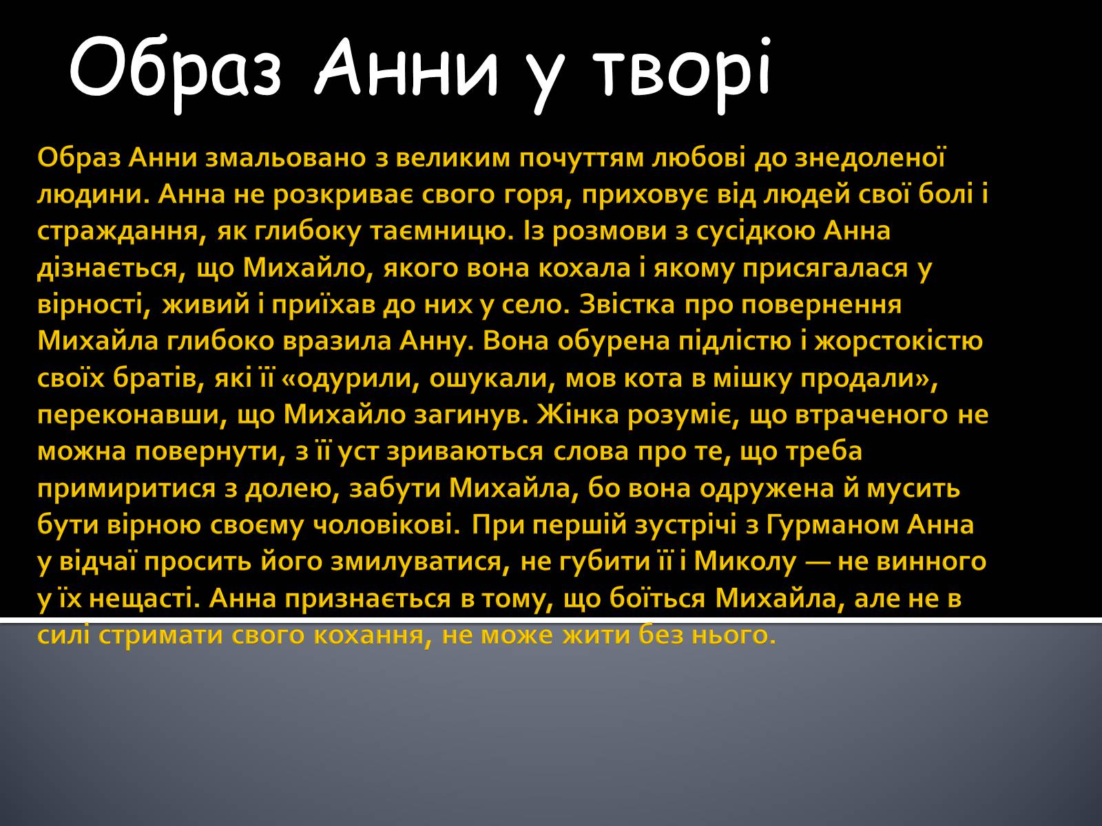 Презентація на тему «Іван Якович Франко» (варіант 9) - Слайд #6