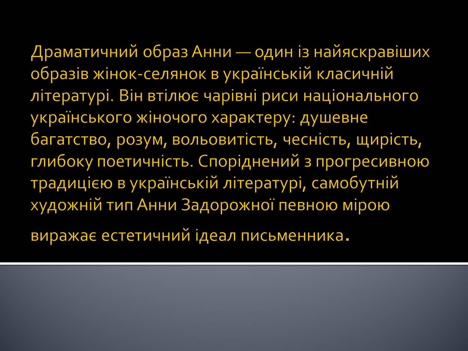 Презентація на тему «Іван Якович Франко» (варіант 9) - Слайд #7