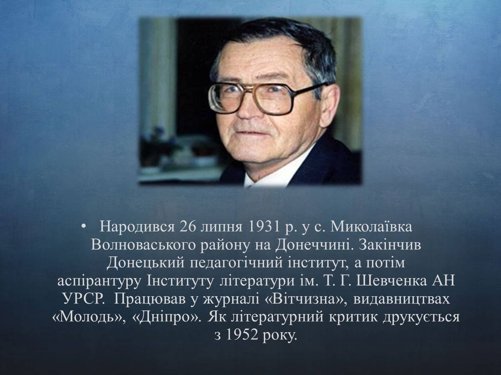 Презентація на тему «Дзюба Іван Михайлович» (варіант 1) - Слайд #2