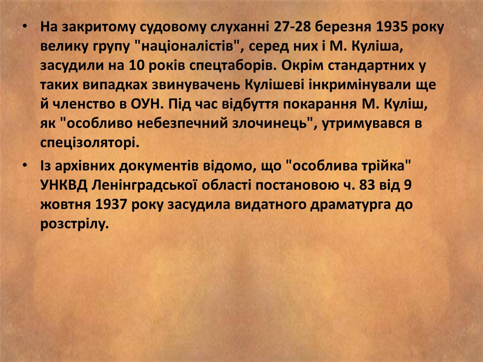 Презентація на тему «Куліш Микола Гурович» (варіант 6) - Слайд #8