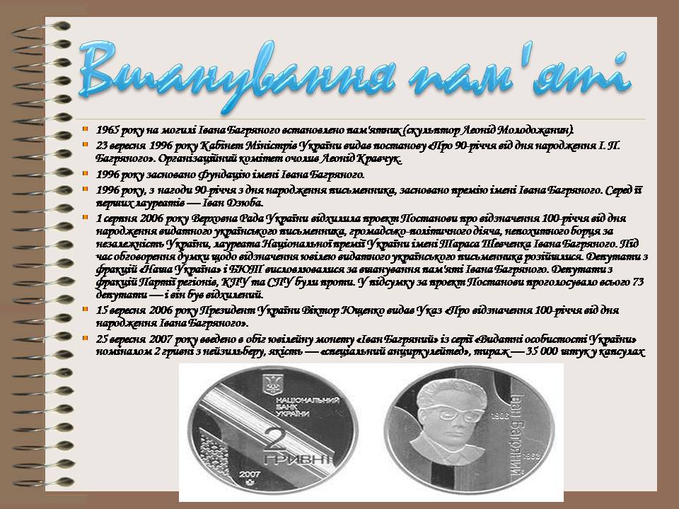 Презентація на тему «Іван Багряний» (варіант 12) - Слайд #10