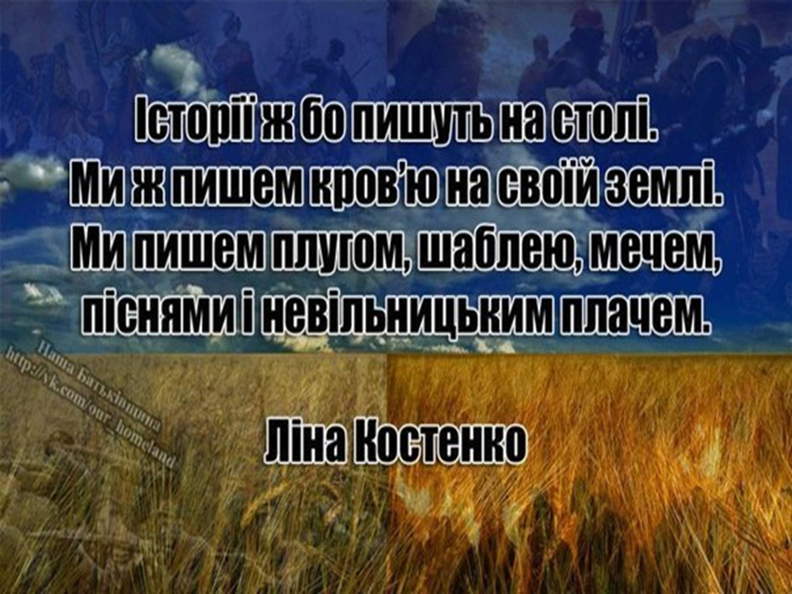 Презентація на тему «Костенко Ліна Василівна» (варіант 1) - Слайд #11