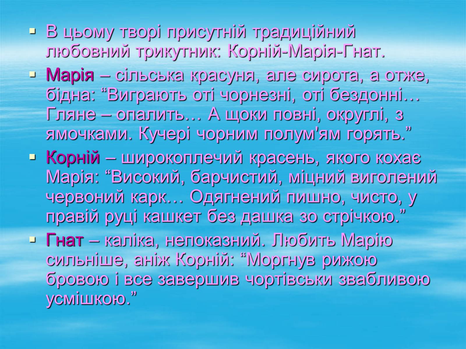 Презентація на тему «Улас Самчук – життєвий і творчий шлях» (варіант 1) - Слайд #11