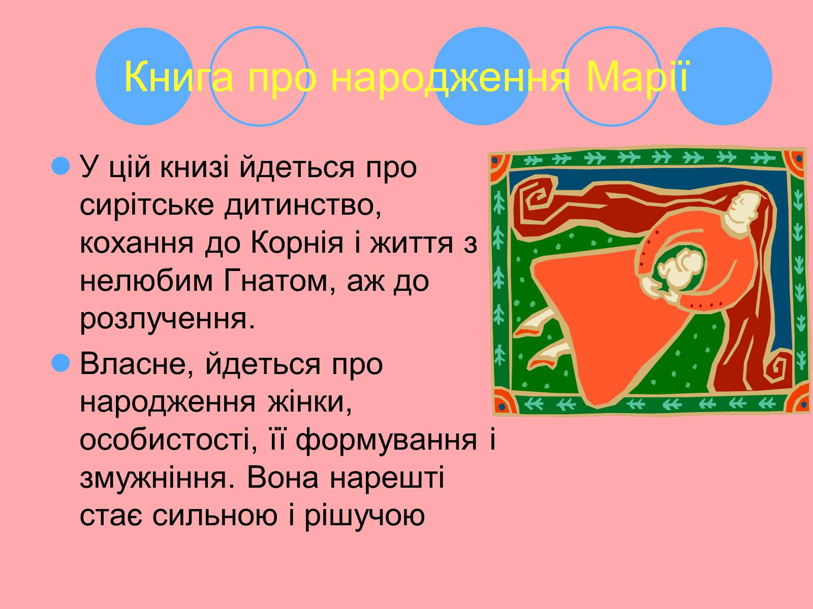 Презентація на тему «Улас Самчук – життєвий і творчий шлях» (варіант 1) - Слайд #13