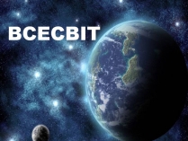 Презентація на тему «Всесвіт» (варіант 5)