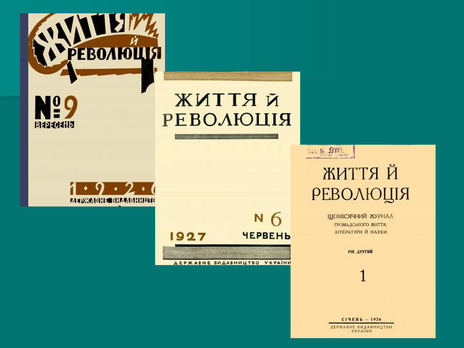 Презентація на тему «Валер&#8217;ян Підмогильний» (варіант 9) - Слайд #7