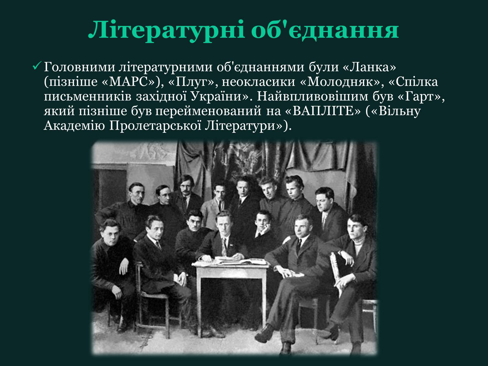 Презентація на тему «Розстріляне відродження» (варіант 5) - Слайд #5