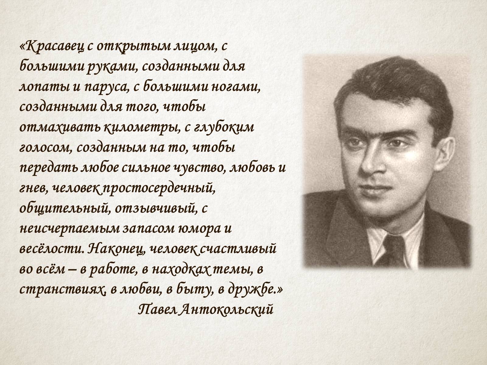 Презентація на тему «Семен Гудзенко (1922-1953)» - Слайд #2