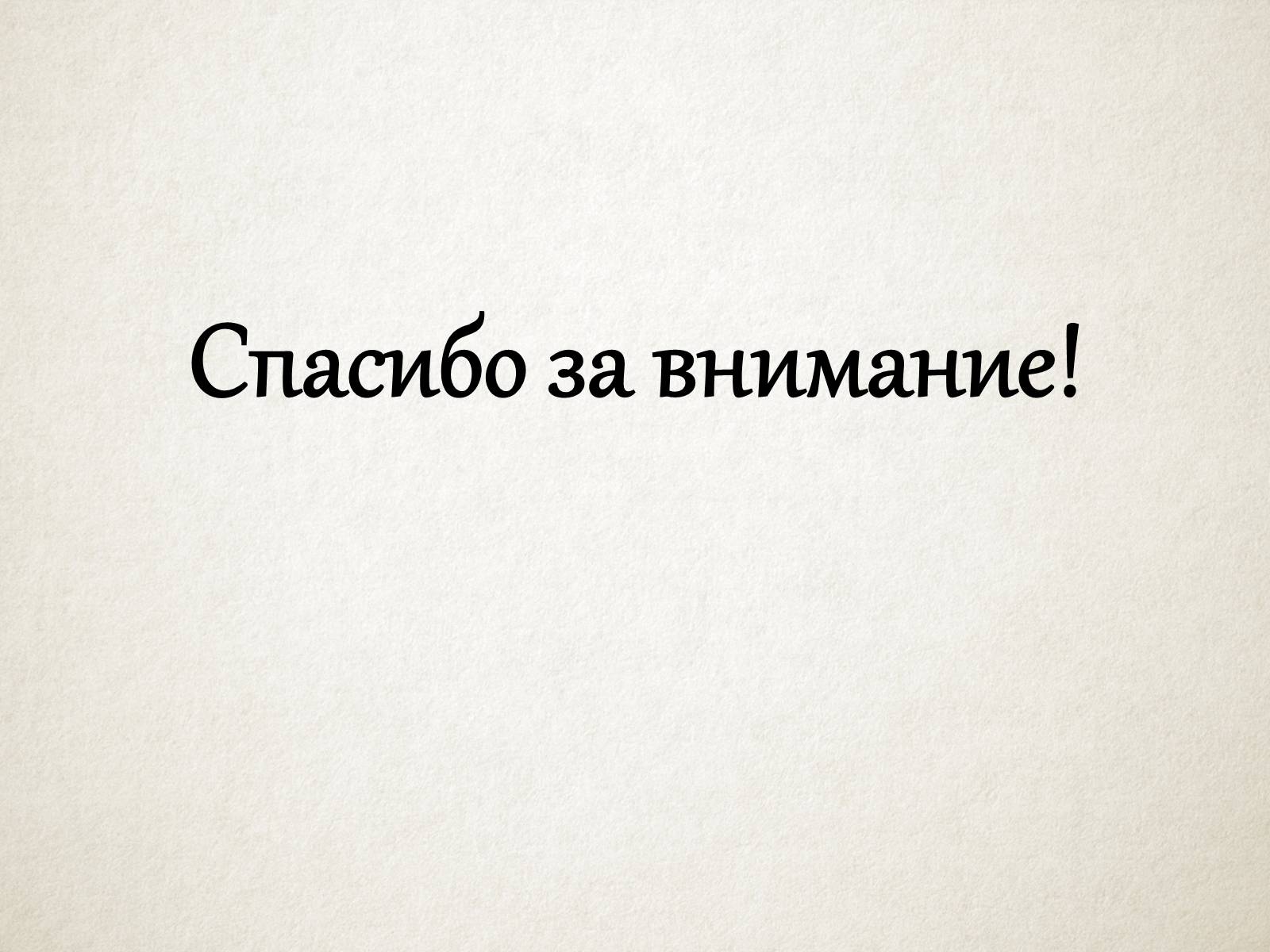 Презентація на тему «Семен Гудзенко (1922-1953)» - Слайд #6