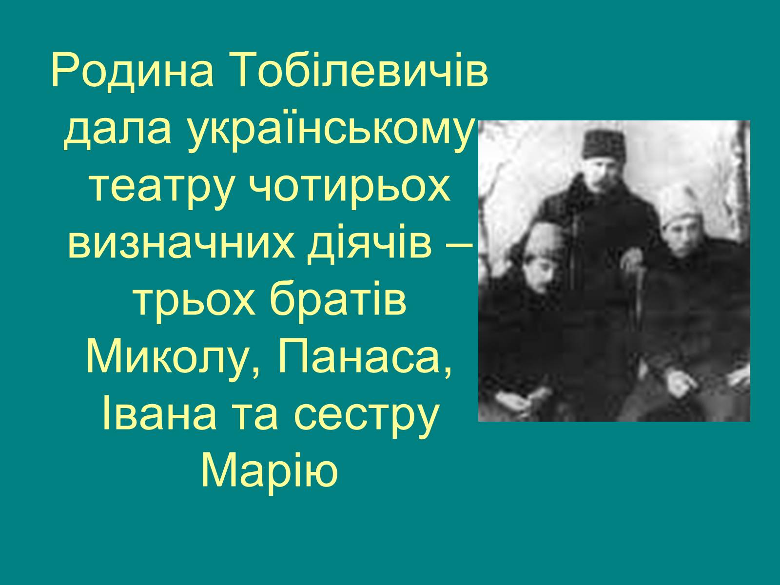 Презентація на тему «Іван Карпенко-Карий» (варіант 1) - Слайд #2