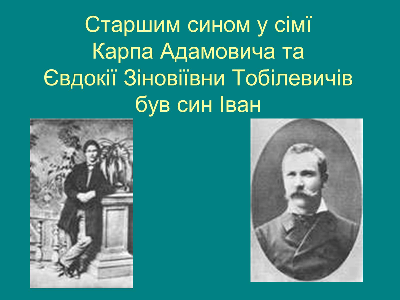 Презентація на тему «Іван Карпенко-Карий» (варіант 1) - Слайд #7