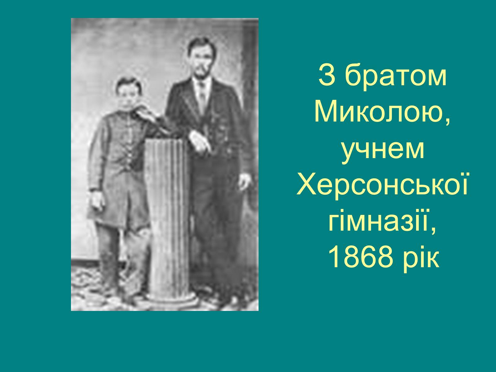 Презентація на тему «Іван Карпенко-Карий» (варіант 1) - Слайд #8