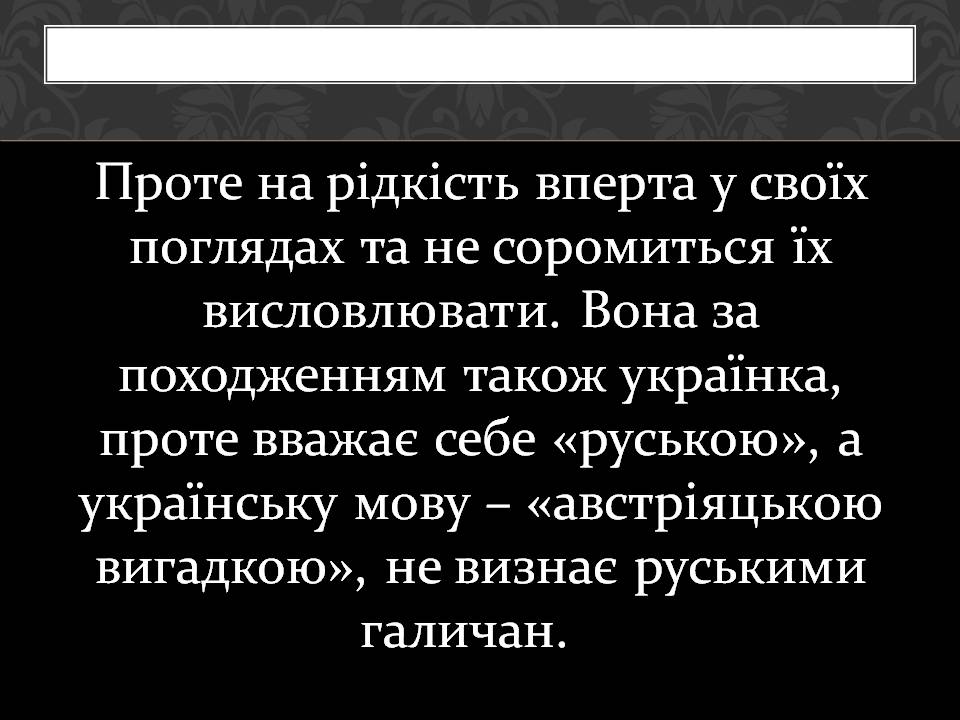 Презентація на тему «Тьотя Мотя- героїня твору “МИНА МАЗАЙЛО”» - Слайд #3