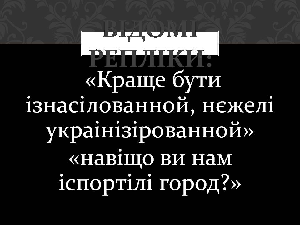 Презентація на тему «Тьотя Мотя- героїня твору “МИНА МАЗАЙЛО”» - Слайд #5