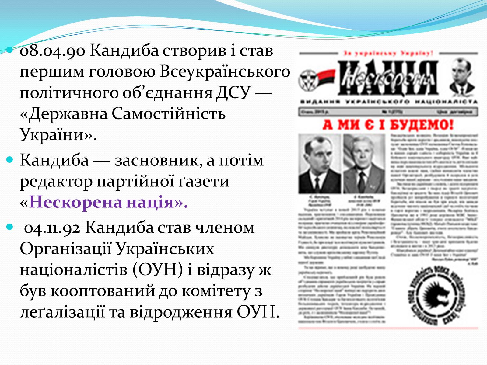 Презентація на тему «Кандиба Іван Олексійович» - Слайд #10