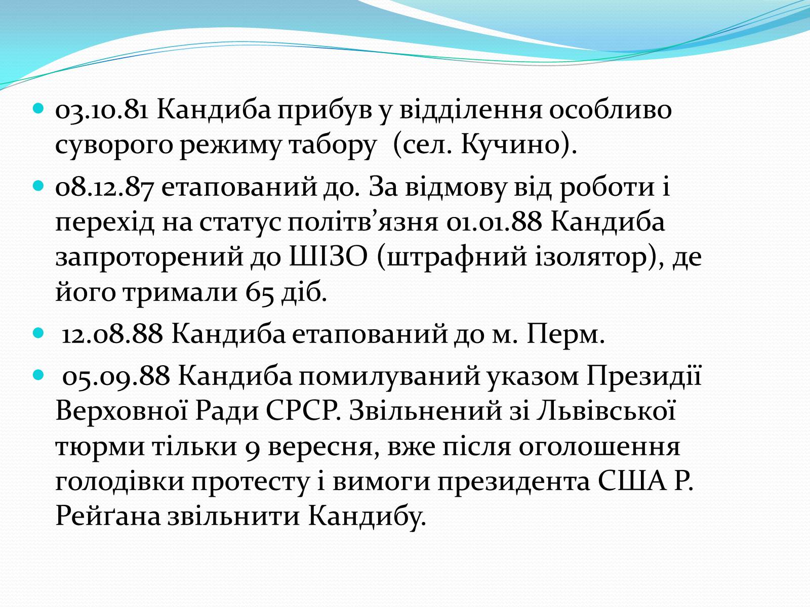 Презентація на тему «Кандиба Іван Олексійович» - Слайд #9