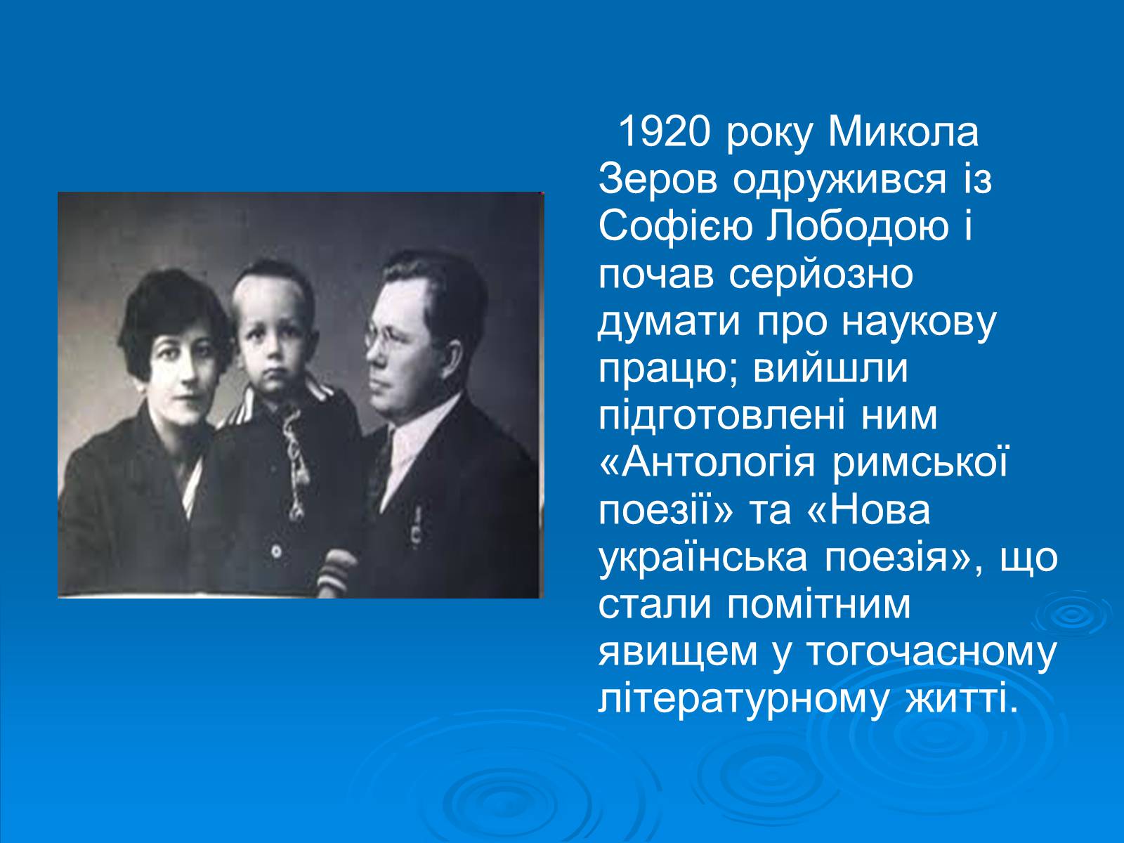 Презентація на тему «Київські “ неокласики ”» - Слайд #9