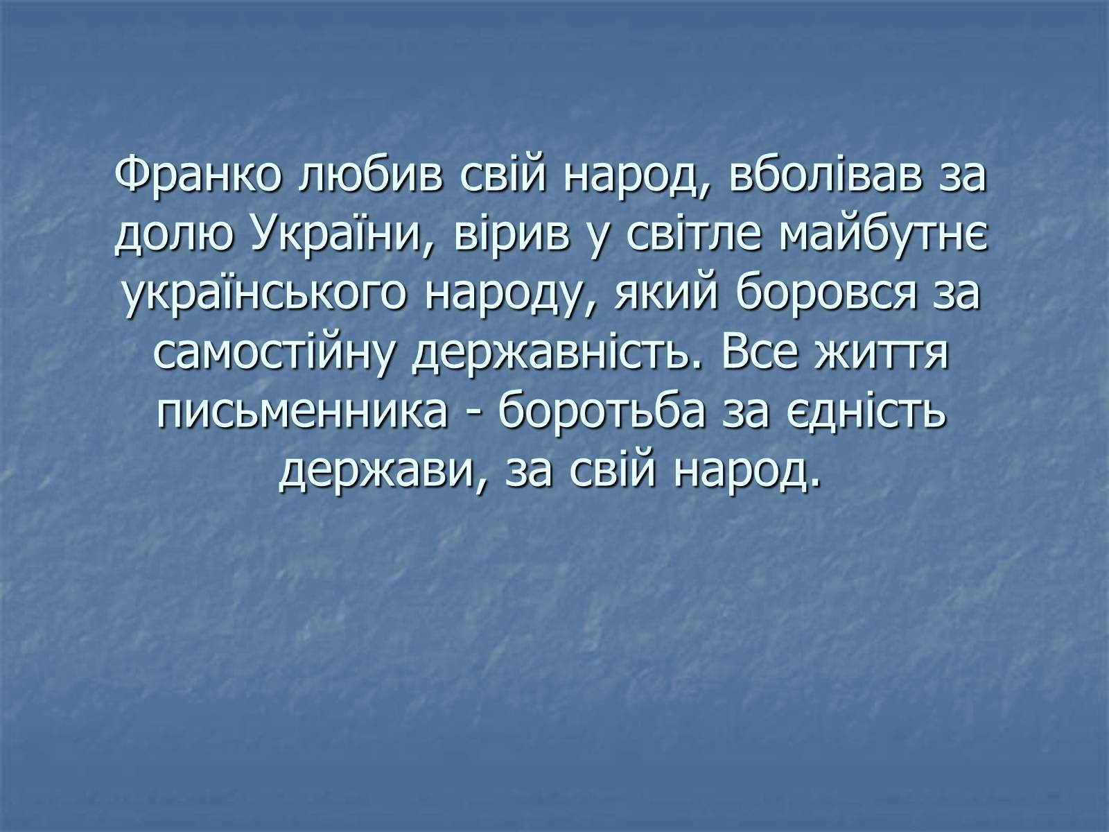 Презентація на тему «Мойсей» (варіант 1) - Слайд #16