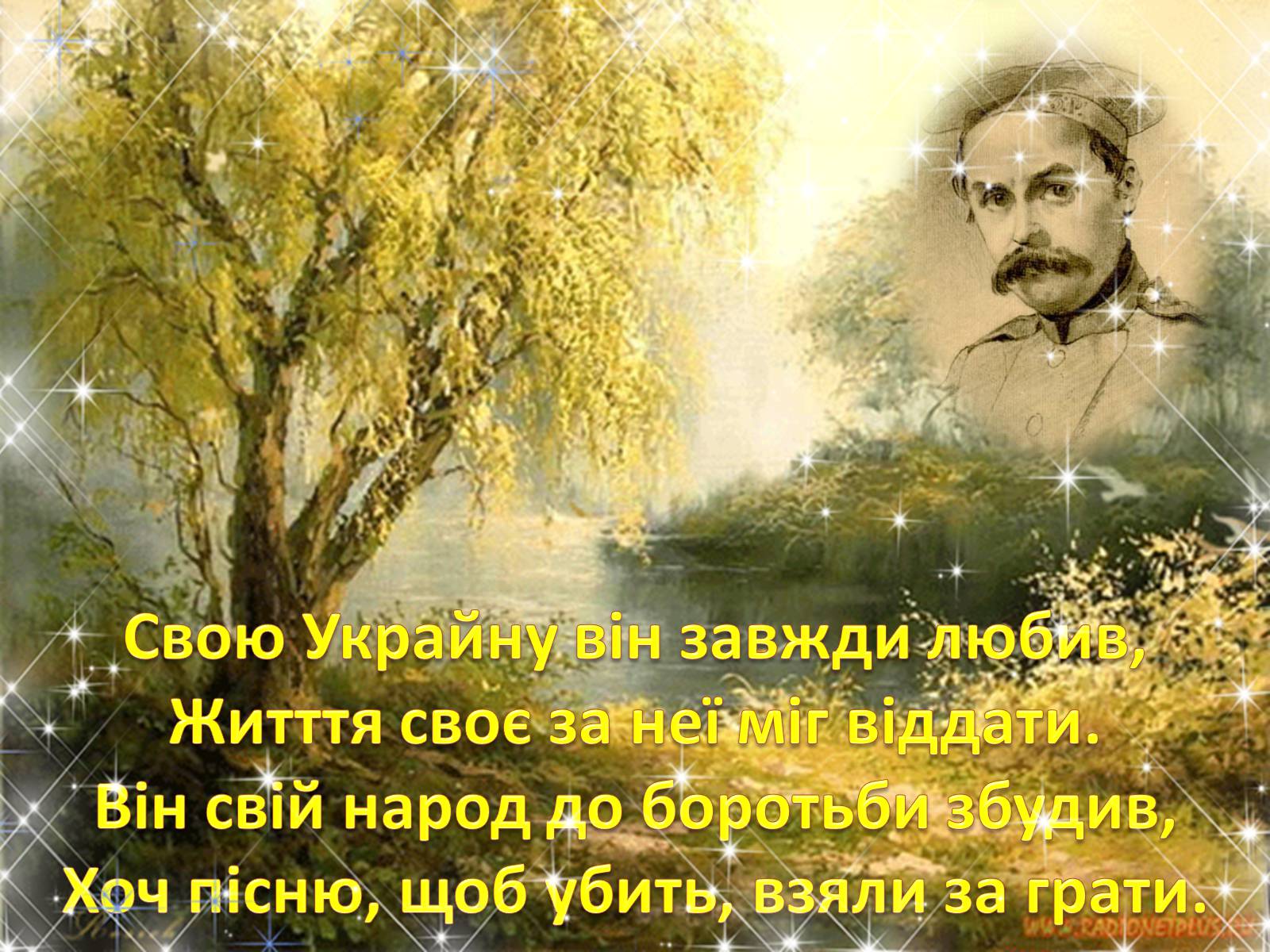 Презентація на тему «Тарас Шевченко» (варіант 17) - Слайд #2