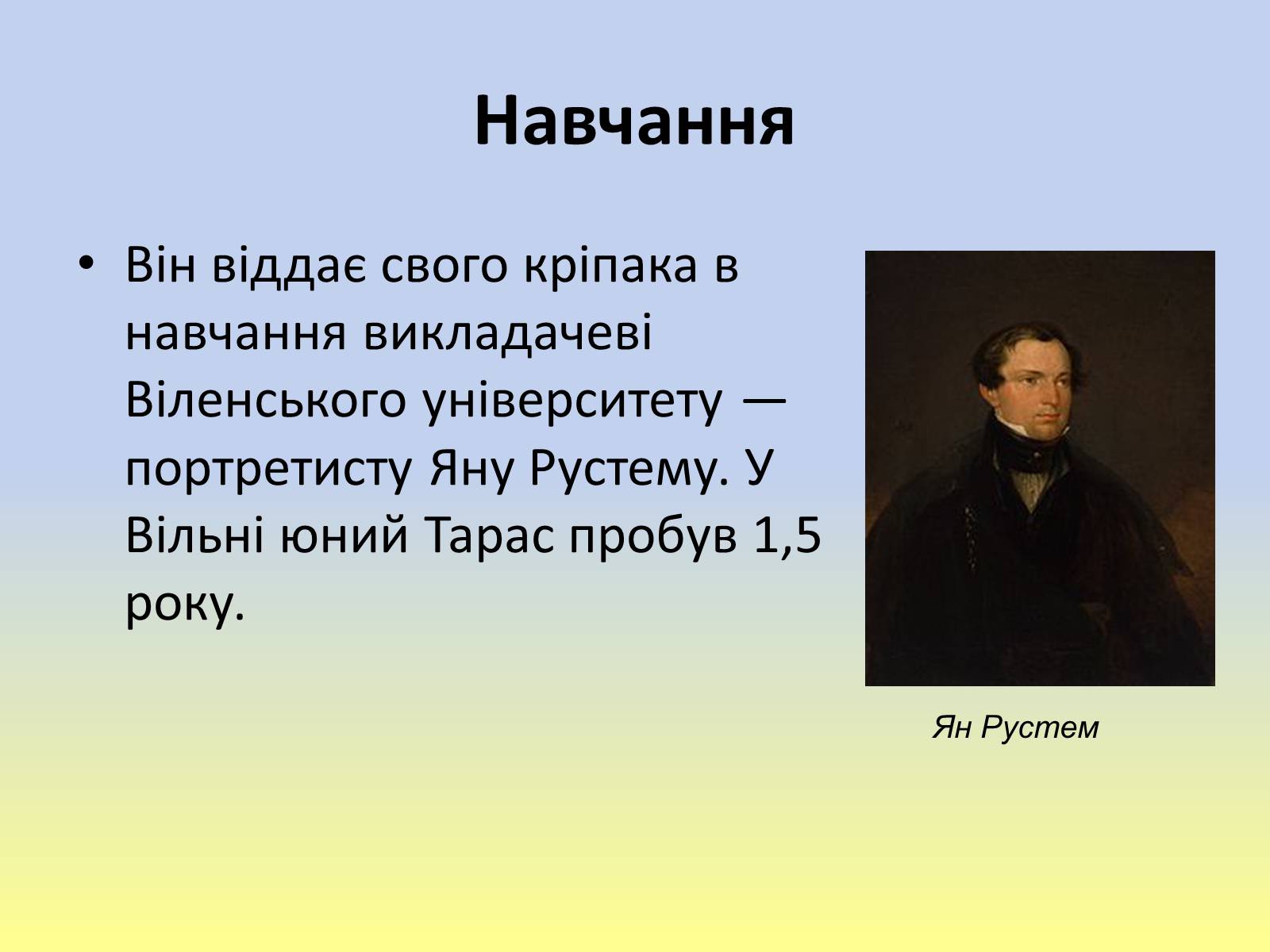 Презентація на тему «Тарас Григорович Шевченко» (варіант 40) - Слайд #7