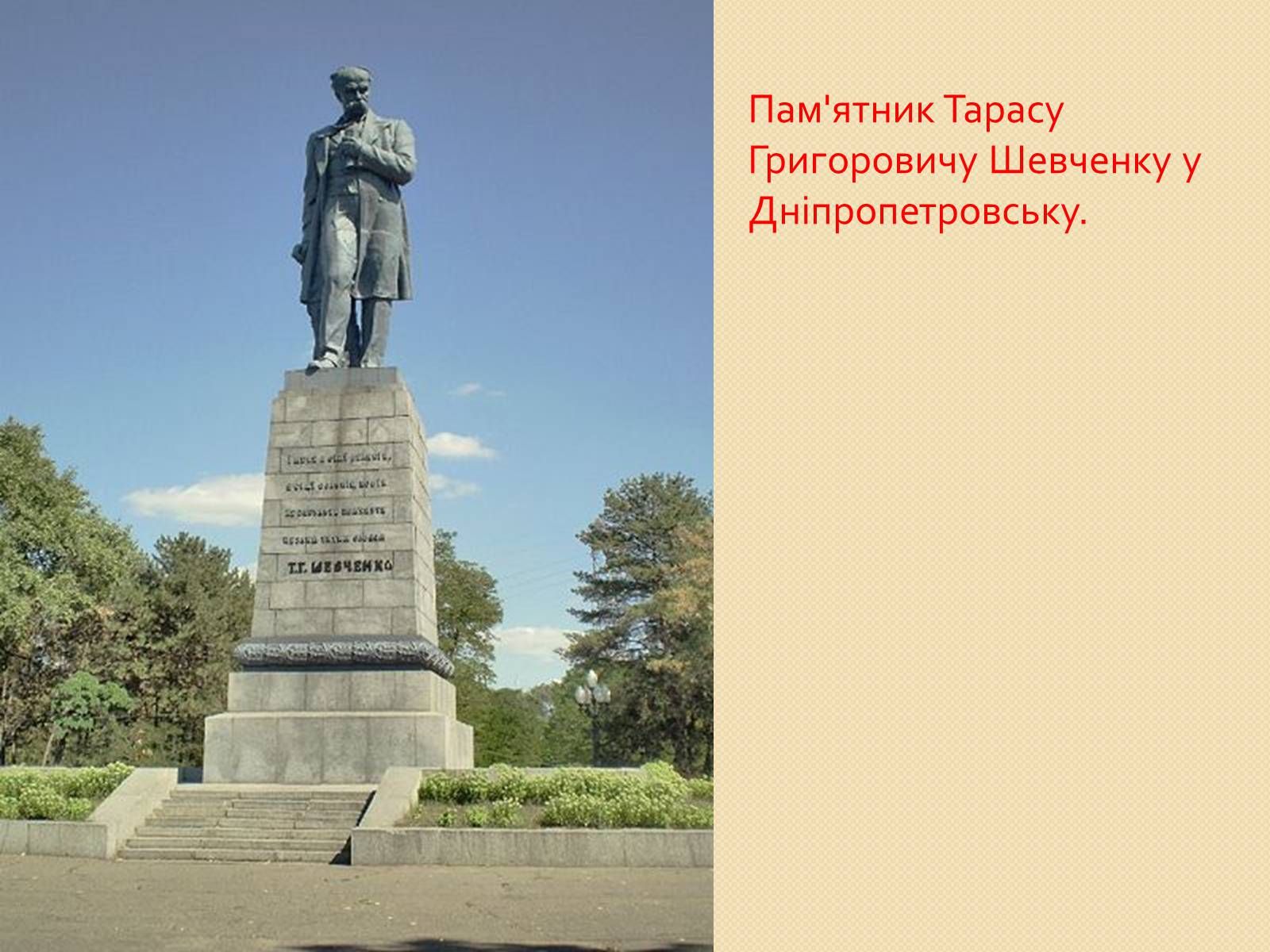 Презентація на тему «Петербурзький період. Шевченко» - Слайд #23