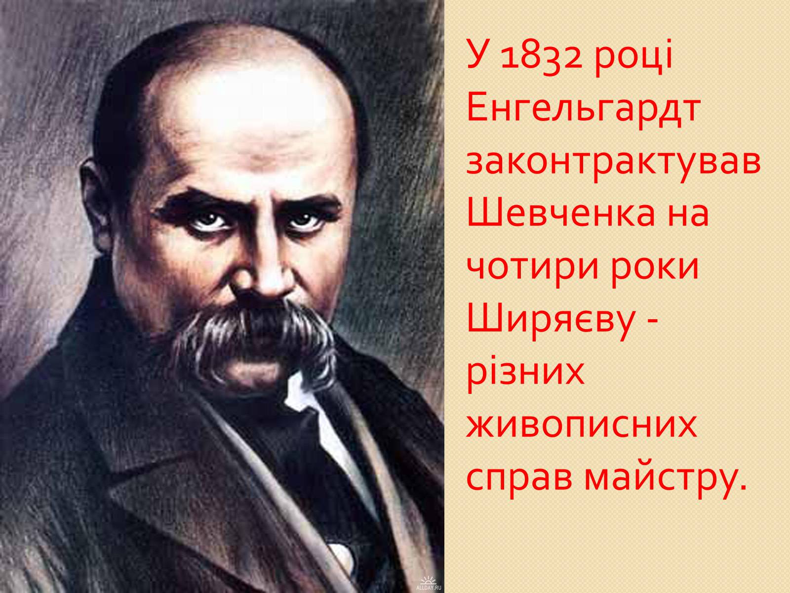 Презентація на тему «Петербурзький період. Шевченко» - Слайд #3