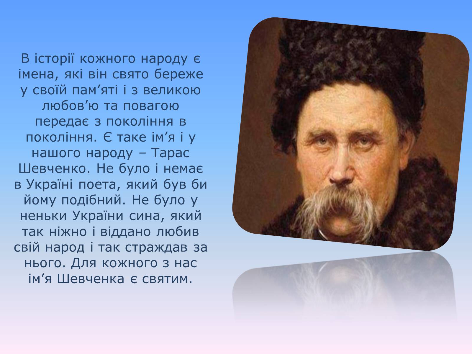 Презентация тараса. Буклет Шевченко. Шевченко презентация. Роки життя Шевченка. Тарас Шевченко біографія презентація.