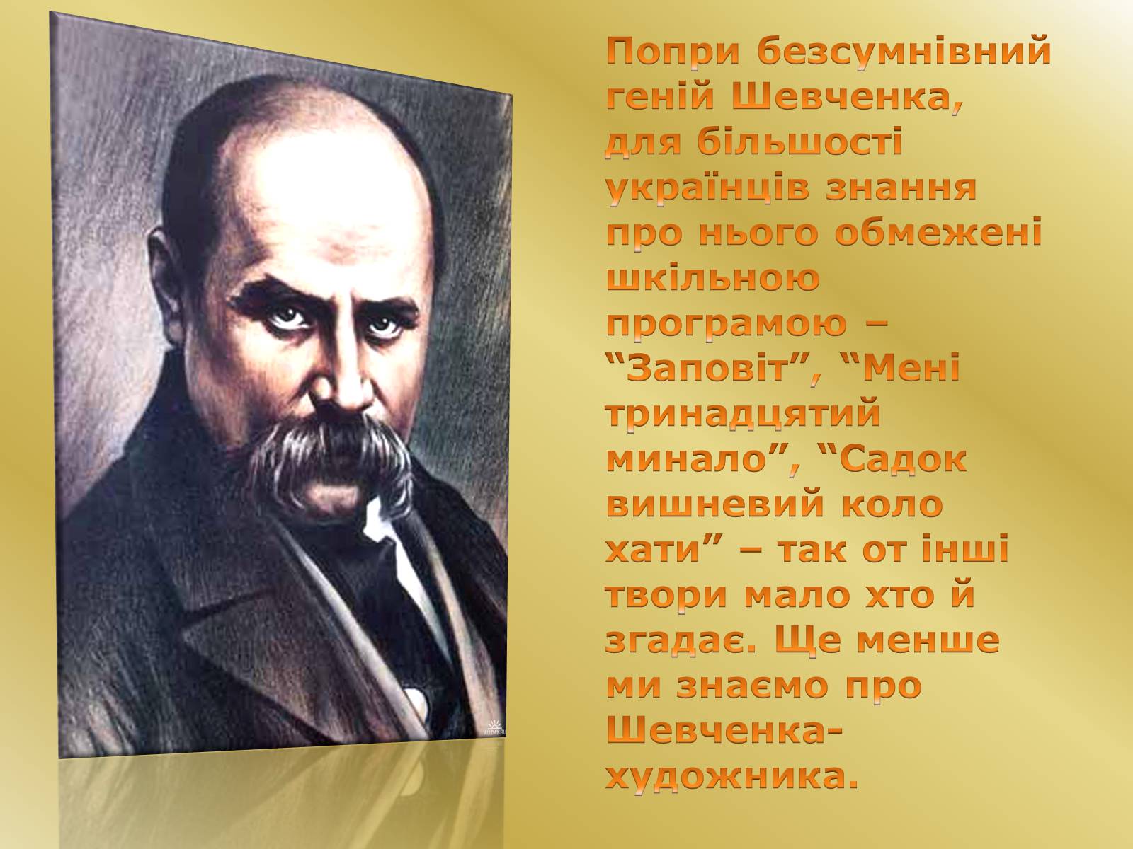 Презентація на тему «Тарас Шевченко» (варіант 22) - Слайд #3