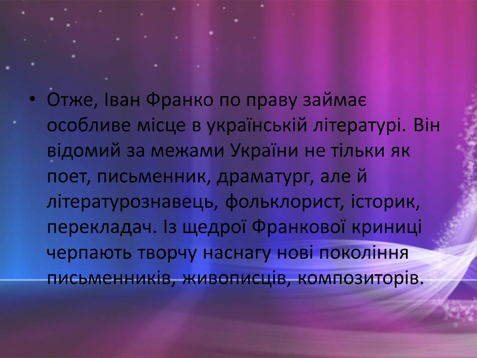 Презентація на тему «Перехресні стежки» - Слайд #9