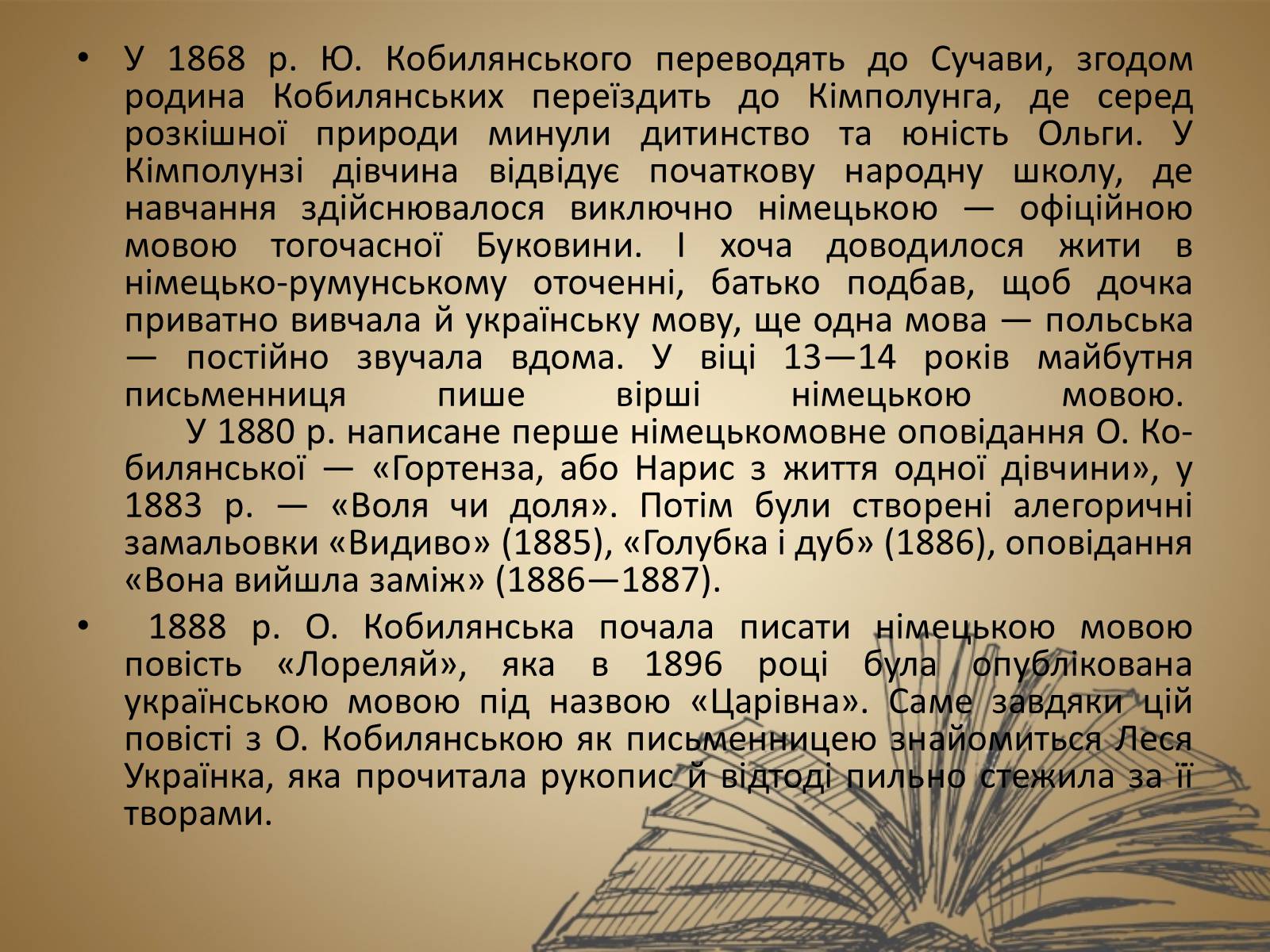 Презентація на тему «Ольга Кобилянська» (варіант 11) - Слайд #9