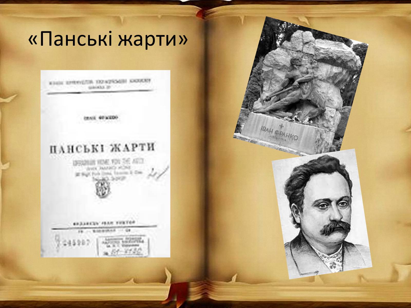 Презентація на тему «З вершин і низин» - Слайд #12