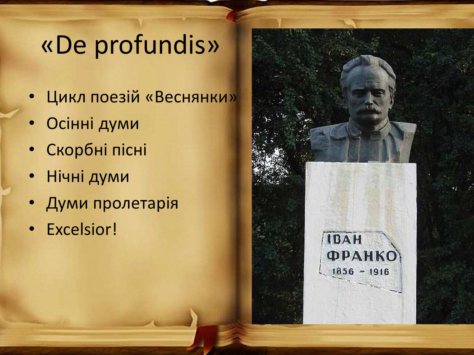 Презентація на тему «З вершин і низин» - Слайд #6