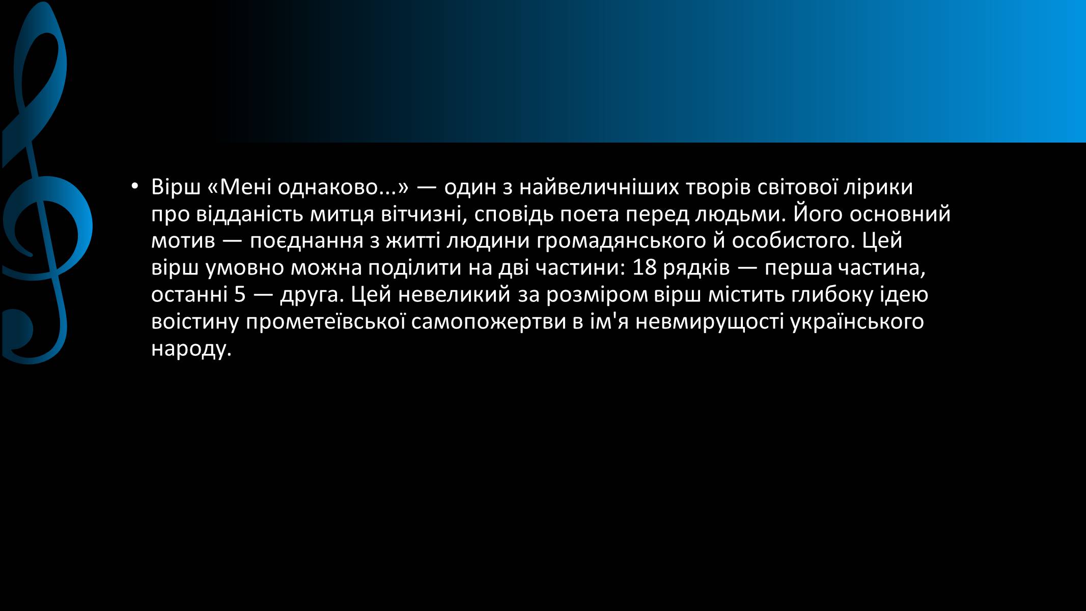 Презентація на тему «Невольнича поезія в творчості Т.Шевченка» - Слайд #5