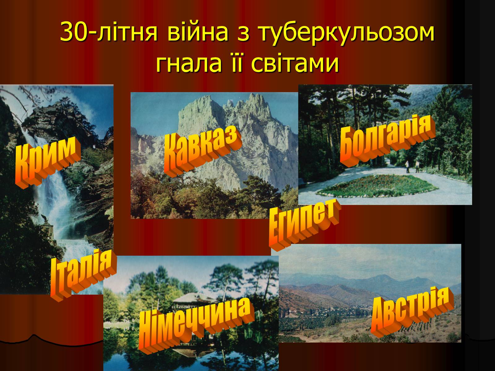 Презентація на тему «Леся Українка» (варіант 4) - Слайд #14