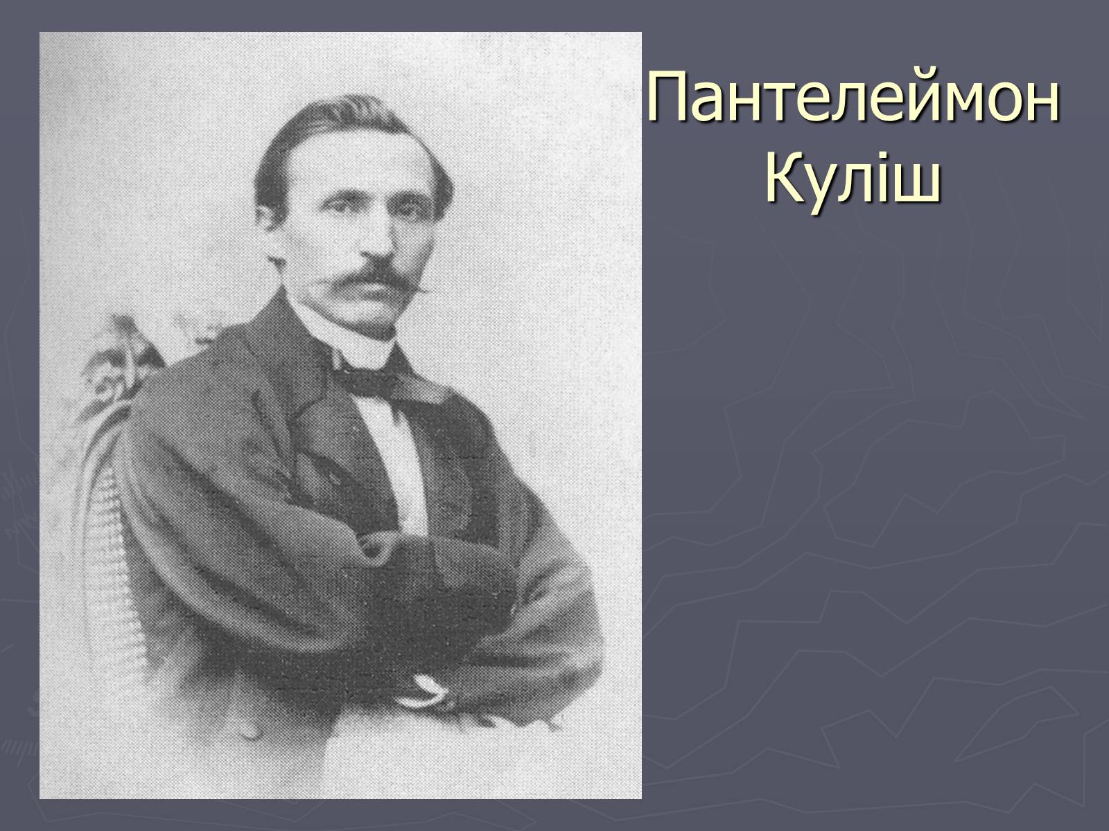 Презентація на тему «Тарас Григорович Шевченко і Сумщина» - Слайд #9